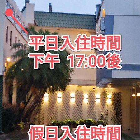 伊都旅店 Motel Dacun Exteriér fotografie