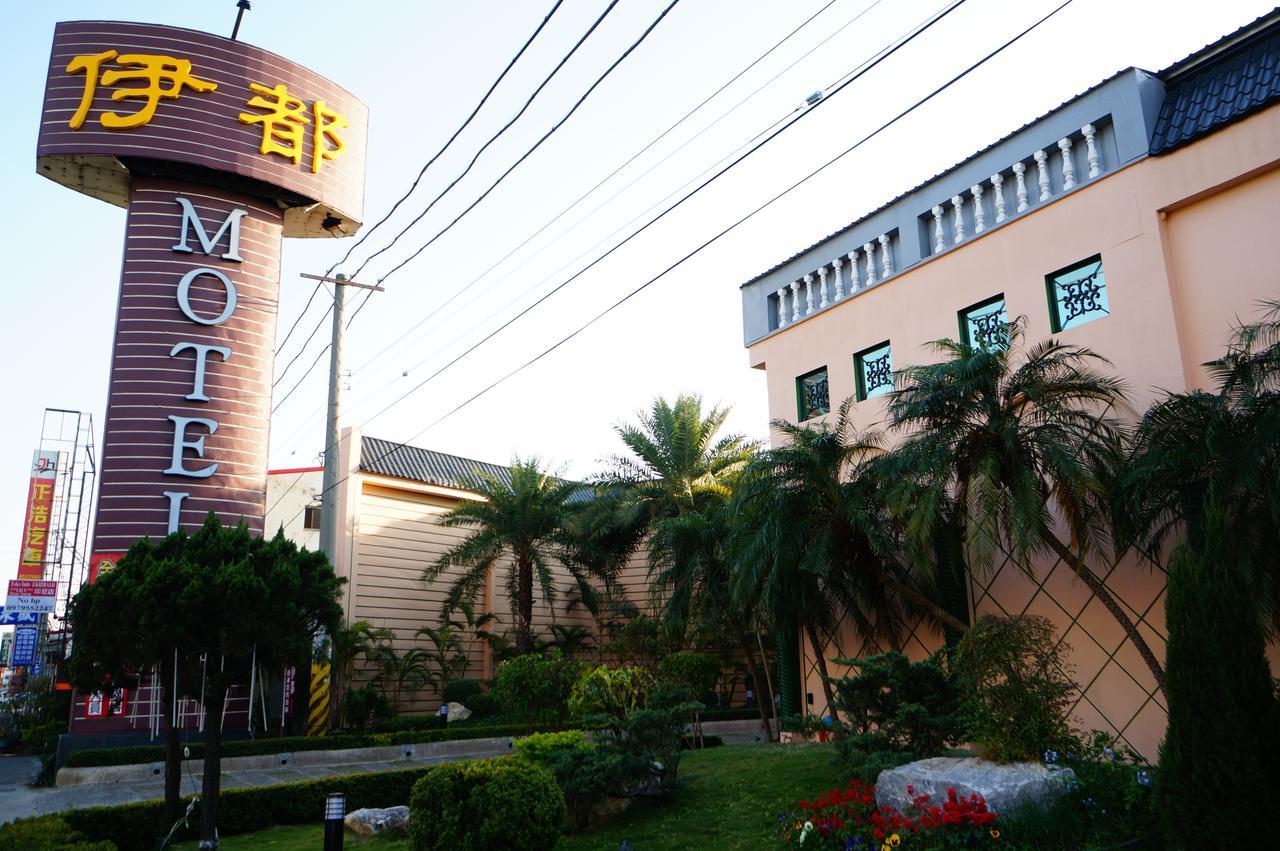 伊都旅店 Motel Dacun Exteriér fotografie